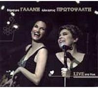 Protopsalti Alkistis & Galani Dimitra - Live Sto Vox