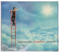 Protopsalti Alkistis - Thea paradisou