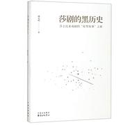 Prototype Stories of the Plays of William Shakespeare (Chinese Edition)