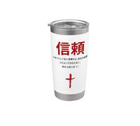 Proverbios 3:5 Confianza en el SEÑOR - Biblia cristiana japonesa Vaso térmico de acero inoxidable de doble pared