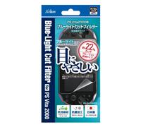 PS Vita2000 for blue light cut filter (bubble absorption type) (japan import)