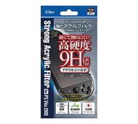 PSVita2000用強化アクリルフィルター【PMMAシールド】