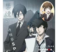 PSYCHO-PASS ƒ‰ƒWƒI ŒöˆÀ‹ÇŒYŽ-‰Û24Žž "~'ÌˆêÄŒŸ‹"SP