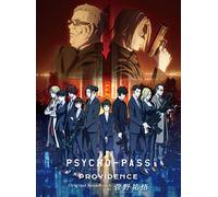 PSYCHO-PASS PROVIDENCE Original Soundtrack by 菅野祐悟 (完全生産限定盤)