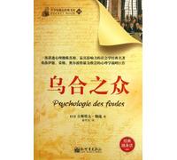 Psychologie Des Foules (Chinese Edition)