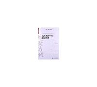 Public Management Review: Governance in the livelihood of the people. as the threshold(Chinese Edition)