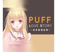 Puff Love Story (PC) Steam Gift- GLOBAL