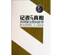 Pulitzer's Gold Behind the Prize for Public Service Journalism (Chinese Edition)