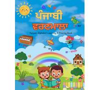 Punjabi Alphabet Learning & Tracing Book