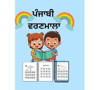 ਪੰਜਾਬੀ ਵਰਣਮਾਲਾ: Punjabi Alphabet Tracing Book for Kids Learn Punjabi Letters with Pictures and Writing Practice