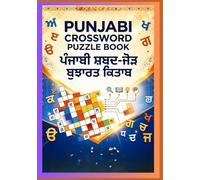PUNJABI CROSSWORD PUZZLE BOOK 2026: Fun & Challenging Punjabi Crosswords for kids and adults