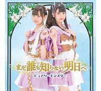 PURELY MONSTER - Mada Daremo Shiranai Ashita He