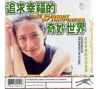 Pursuit of Happiness, the - The Wonderful World of...