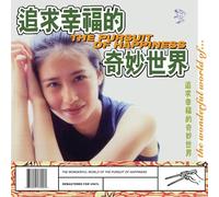 Pursuit of Happiness - The Wonderful World of The Pursuit of Happiness [Vinilo]