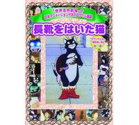 Puss in Boots [DVD de Audio]