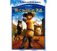 Puss in Boots [DVD de Audio]