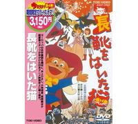 Puss N Boots [69/J] [Alemania] [DVD]
