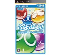 Puyo Puyo!! [Special Price Version] [Importación Japonesa]