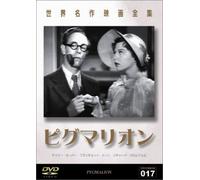 Pygmalion [38/E/S: E, J] [Alemania] [DVD]