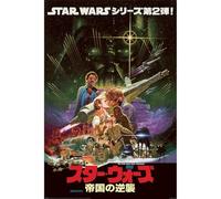 Star Wars Pyramid International Póster japonés Noriyoshi Ohrai Collage