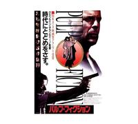 Pyramid International Pulp Fiction (60 x 80 cm), diseño Oriental, Papel, Multicolor, 60 x 80 x 1.3 cm