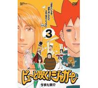Pyu-to Fuku! Jaguar Vol. 3 [Alemania] [DVD]