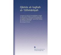 Q?m?s al-lughah al-?Uthm?n?yah: al-dar?r? f? al-l?mi??t f? muntakhab?t al-lugh?t ya?taw? ?alá al-kalim?t al-turk?yah wa-al-alf?? al-f?ris?yah ... ; jama?ah wa-ratabah Mu?ammad ?Al? al-Uns?