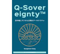 Q-Sovereignty™: 空中権とデジタル文明のアーキテクチャ