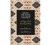 Qasa'id for Rabi' al-Awwal & The Ahmadan Outpouring