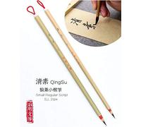 Qi Ming Wen Fang QingSu cepillo chino pequeño y regular para caligrafía china Lang Jian Hao Xiao Kai, cepillo de pelo de comadreja para Xiaokai chino o Kanji, pequeño y grande juego de 2 piezas