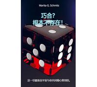 Qiǎohé? Gēnběn bù cúnzài!: Zhè yīqiè dōu shì yóu yǔzhòu yǔ nǐ gòngtóng jīngxīn cèhuà de.