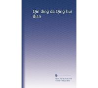 Qin ding da Qing hui dian: Volume 55