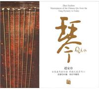 Qin: Masterpieces of the Chinese Qin by Zhao Jiazhen (2010-06-15)