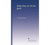 Qing chao ye shi da guan: Volume 6