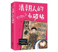 Qing Dynasty (Chinese Edition)