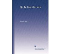 Qu bi lou shu mu: Volume 3