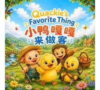 Quackie’s Favorite Thing 小鸭嘎嘎来做客！: Libby, Gobo, & Milo in Happy Valley - Original, Warm and Silly Stories for Little Ones in English, Chinese & Pinyin! (Chinese-English Bilingual Children's Book)