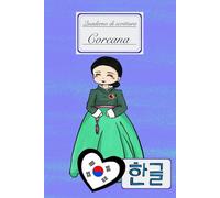 Quaderno di scrittura coreana (viola)