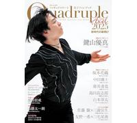 フィギュアスケート男子ファンブック Quadruple Axel 2025 新時代の幕開け