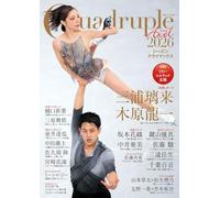 Quadruple Axel 2026 シーズンクライマックス