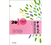 quality of Chinese Literature. the annual works. 2010(Chinese Edition)