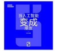 Quand Lia Devient Amie (version Chinois Mandarin) (ebook)