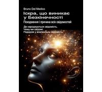 Іскра, що виникає у Безкінечності. Походження і причина всіх свідомостей.: Де народжується свідомість. Чому ми свідомі. Подорож у вселенську ... Quantum Physics and Metaphysics. Publicatio)