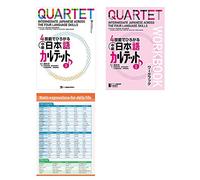 QUARTET Intermediate Japanese Across the Four Language Skills 1 and Basic Expression