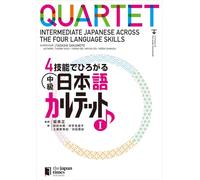 QUARTET : INTERMEDIATE JAPANESE ACROSS THE FOUR LANGUAGE SKILLS TEXTBOOK