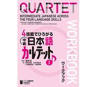 QUARTET : INTERMEDIATE JAPANESE ACROSS THE FOUR LANGUAGE SKILLS WORKBOOK