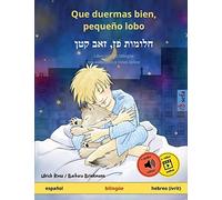 Que duermas bien, pequeño lobo - חלומות פז, זאב קטן (español - hebreo, ivrit): Libro infantil bilingüe (Sefa Libros Ilustrados En DOS Idiomas)