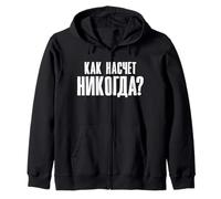 Qué Tal Nunca - Decir En Ruso Rusia Rusos Sudadera con Capucha