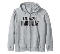 Qué Tal Nunca - Decir En Ruso Rusia Rusos Sudadera con Capucha
