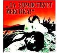 Que Viva Mexico! [79r] [Alemania] [DVD]